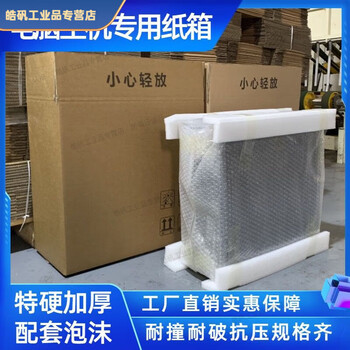 Computer packing box, monitor host, carton, desktop packaging, special moving mailing logistics belt, protective foam corner protector, carton + shockproof film + corner protector (1 set), domestic cowhide box