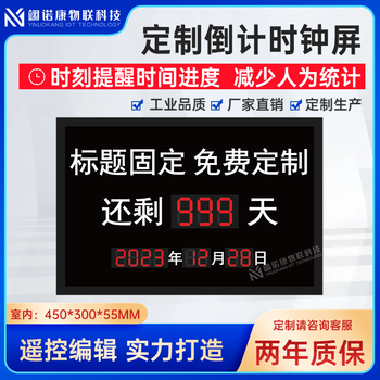 Zinuoka automatic countdown sign led counter indoor display project content can be modified electronic signage indoor 45*30cm title fixed