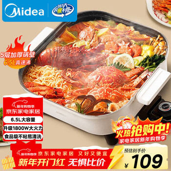 Midea electric hot pot, electric cooking pot, hot pot special pot, household multi-function pot, cooking barbecue electric pot, 6.5l multi-purpose pot hge3030j04