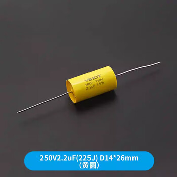 Zave polypropylene film 250v stepless mkp axial yellow circle through-core capacitor 250v2.2uf (225j) d14*26mm (yellow circle)