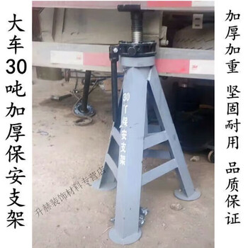He jiagong 30 security bracket jack cart safety bracket high 30 ton top frame tire changing and maintenance vehicle horse stool 30 ton security bracket thickened and increased