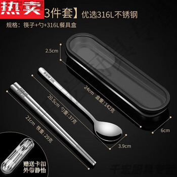 He jiagong german quality 316 stainless steel chopsticks and spoon set household single portable tableware student storage box meal black 316 box + chopsticks + spoon stainless steel are all 316 stainless steel