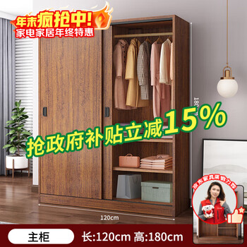 Haoxuan sliding door wardrobe home bedroom new 2025 small apartment rental house solid wood strong and durable hanging wardrobe two-door main cabinet (length 120*width 45*height 180)