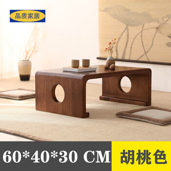 Fat donglai purchases bay window coffee table, solid wood tatami table, kang table, small balcony table, simple tatami tea table, traditional chinese culture table, walnut color, length 60*width 40*height 30 (cushion and table, fully assembled