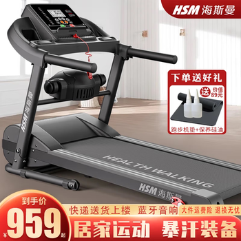 Heisman treadmill home model smart electric treadmill folding multi-function walking machine fitness equipment deluxe edition multi-function bluetooth music broadcast