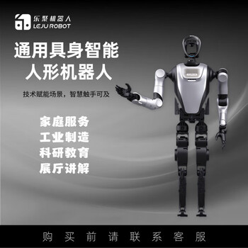 Leju robot kuafu exhibition hall explanation welcome large model dialogue scientific research education industrial manufacturing education performance scientific research security scenic area guide chat robot kuafu exhibition hall computing power edition