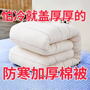 Yusenyi universal thick mattress with cotton bottom for single student dormitory mattress with warm and thickened mattress. universal thickening. the first choice for those who are afraid of the cold (14 pounds) is super warm. the first choice for those who are afraid of the cold (14 pounds) is super warm. 200cmx230cm cotton core 200cmx230cm cotton core