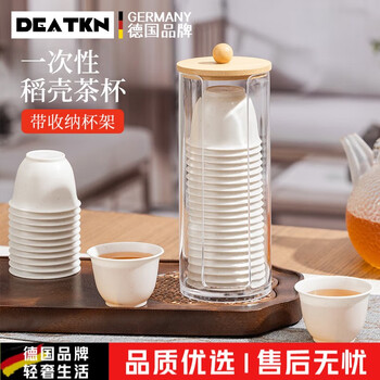 Deatkn german disposable kung fu tea cup hard rice husk home office food grade portable tea-making special disposable 60ml rice fragrance tea cup 50pcs + includes gray cup holder 1pc 50pcs german quality disposable teacup