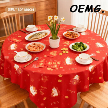 Oemg high-end thickened disposable film tablecloth new year red festive wedding tablecloth tablecloth table mat round table rectangular 180cm-universal 10-piece thickened material/reusable