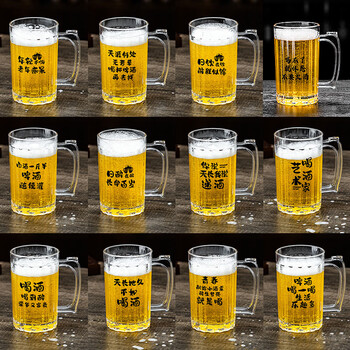 Fat donglai same style anti-fall beer mug large draft beer mug creative pub barbecue acrylic copywriting commercial tea cup 500ml 12 copies each