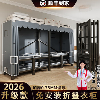 Simple wardrobe bedroom home wardrobe rental house wardrobe steel frame structure installation-free folding one-piece cloth wardrobe longing one-piece thick frame length 240*width 50*height 170cm can be hung long