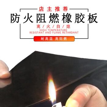 Flame-retardant rubber sheet, wear-resistant, high-temperature fire-proof, anti-slip, black thickened shock-absorbing buffer, insulating rubber mat, floor mat, rubber sheet, national standard v0 flame-retardant, 2mm thick * 1 meter wide * about 13.5 meters long