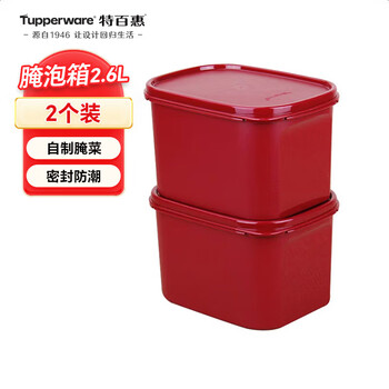 Tupperware xiyangyang pickling box 2.6l sealed fresh-keeping plastic storage box storage enzyme box pickle box 2-piece set