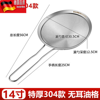 Tuojin german imported quality 316 colander filter sieve stainless steel ultra-fine household kitchen 304 soy milk filter double ears 31cm earless filter spoon 14 inch 304 style