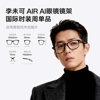 Li weike lawaken air ai smart glasses frame lighter impact resistant lenses sunglasses fashion compatible technology upgradeable smart temples enjoy ai smart plaza night shadow black-plate frame square frame