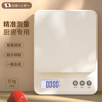 Jczs japanese electronic scale kitchen scale accurate 0.1g household high-precision small food baking special scale ivory white-battery model 5kg/0.1g