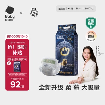 Babycare royal lion kingdom weak acid diapers plus size xl36 tablets (12-17kg) baby diapers are skin-friendly