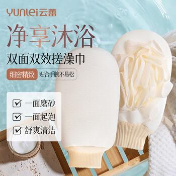 Yunlei double-sided bath towel 1 pack, foaming bath towel, two-in-one household use for men and women to rub back and not hurt the skin