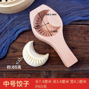 Fun tools dumpling mold willow leaf mold qingming dumpling mold extra large three-dimensional deep crescent bun mold willow leaf mold medium crescent bun mold - about 65g