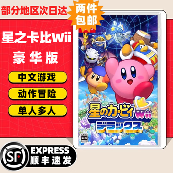 Nintendo switch game cartridge, nintendo ns game software, new overseas version in stock, kirby wii deluxe edition, return to neverland, domestic quick release