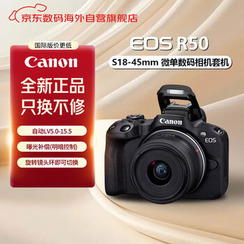 Canon (canon) bonded delivery is as fast as the next day. only replacement, no repair. r50+rf-s18-45mm mirrorless camera kit, entry-level 4k high-definition, portable travel