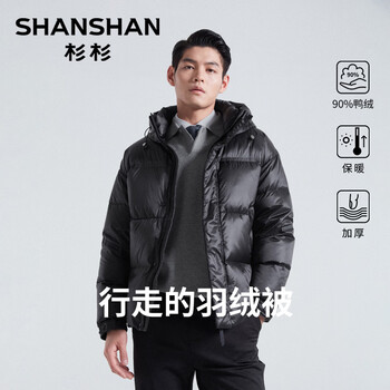 Shanshan (shanshan) official 2026 new down jacket men's winter thickened and warm duck down high-end short casual jacket 99 black m (170/88a)