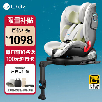 Lutule child safety seat 0-4 years old car 360-degree rotating baby chair that can sit and lie down tuku-exclusive edition green