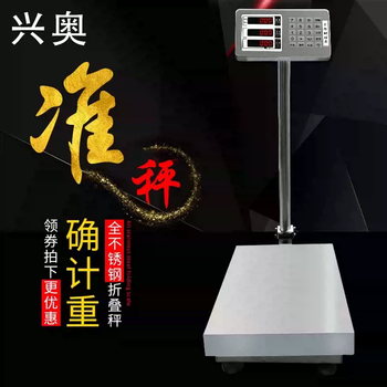 Yusenyi small electronic scale commercial pricing platform scale 100kg high-precision platform scale waterproof stainless steel electronic weighing scale 150kg black letter high-end electronic scale