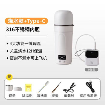 Yusenyi german portable water cup small mini kettle travel car heating insulation electric hot water cup water boiling type 316 cup bladder + double lid + type-c car 650ml