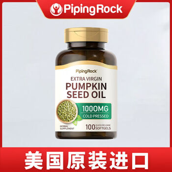 Pipingrockpipingrock pumpkin seed oil capsules 100 capsules imported from the united states for men's health care for the anterior gland pumpkin seed capsules 100 capsules * 1 bottle trial pack