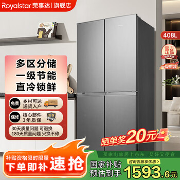 Royalstar household large-capacity ultra-thin refrigerator 408-liter first-class energy efficiency and energy-saving four-door multi-door refrigeration and freezing low-noise and energy-saving household dormitory rental direct cooling refrigerator 408 liters titanium dark gray first-class energy efficiency + direct cooling micro-frost + low noise and silence