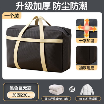 Weiyimei moving packing bag large capacity thickened clothing and quilt special clothing storage bag quilt storage moisture-proof luggage bag black big mac 110*35*60cm