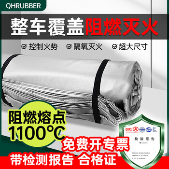 Car fire-extinguishing blanket, fire-fighting fire-retardant cloth, glass fiber silicone, high temperature resistant, new energy electric vehicle, self-ignition and oxygen insulation, 6 meters 9 meters (fiberglass cloth) (no silicone) car fire-extinguishing blanket
