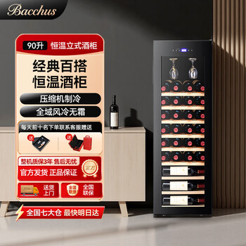 Bacchus wine cabinet with hanging cups, 38 bottles, thermostatic cabinet, household wine cabinet, multi-functional office refrigerated wine tea cabinet, air-cooled frost-free single-door vertical display cabinet yh-50