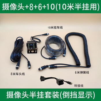 Yingtang heavy duty truck howo t7h t5g tx haohan shandeka c7h original car screen navigation reversing image camera dedicated camera adapter cable 8610 reverse gear display