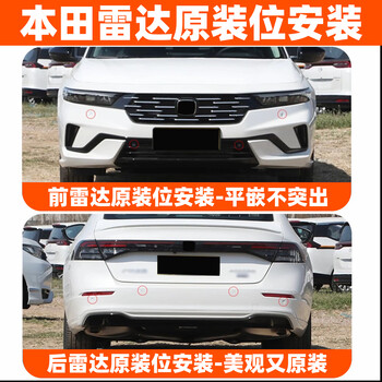 Front and rear reversing radar safety warning honda original radar accord crv haoying civic with voice haoying/cr-v original 8 radar original car screen display-ffx