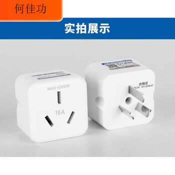 4000w conversion plug high-power air conditioning oil socket power converter water heater conversion 10a to 16a converter