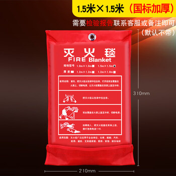 Fire extinguishing blanket, fireproof cloak, silicone coating, kitchen household fire blanket, fire escape, fire fighting equipment, fire extinguishing blanket, national standard 1.5 meters 1.5 meters