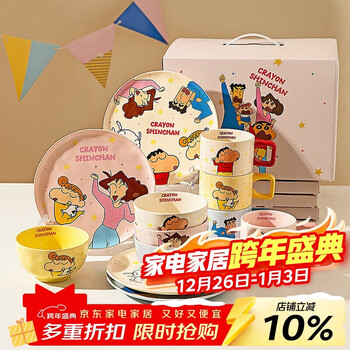 Modern housewife crayon shin-chan dishes and tableware set bowl engagement wedding birthday gift-type a
