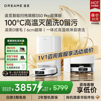 Chaimi jd logistics distribution s50pro sweeping robot, all-in-one sweeping and mopping, self-cleaning, fully automatic base station sweeping and mopping, three-in-one robot floor washing and mopping machine, s50pro ultra-thin version, consult customer service for lower prices