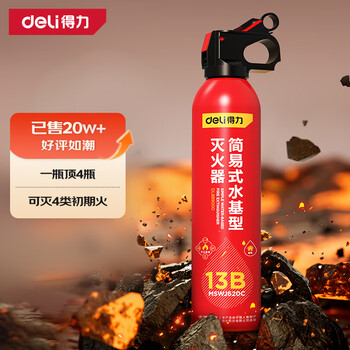 Deli car fire extinguisher water-based 13b fire emergency household 3c certified 620ml suitable for tesla model y