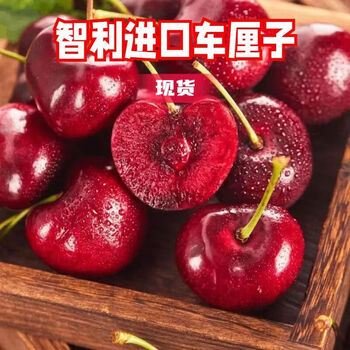 Gu yuan hui chile fresh juicy cherries single fruit 24-26mm 1000g net weight 850g