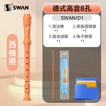 Swan (swan) recorder treble german-style children's students classroom teaching beginners practice flute musical instrument school season gift german-style treble 8-hole grapefruit orange standard