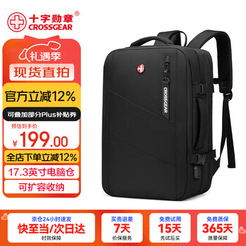 Crossgear cross medal business backpack men's 17.3-inch computer bag expanded large capacity business travel student school bag