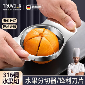 Truvoer german brand cutting apple orange fruit artifact fruit splitting and slicing large fruit stainless steel corer small orange cutter