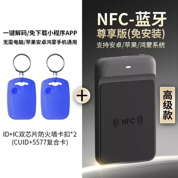 Nfc card reader card writer access control card universal decoder icid card replicator elevator encryption replica card reader bluetooth nfc exclusive version/advanced model + 2 pairs