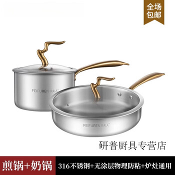 Ouoety germany imported light luxury pot set full set of home relocation kitchen utensils frying steamer non-stick pot knife cutting board set frying pan + milk pot