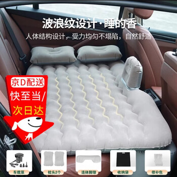 Haofanjie car back seat sleeping mat car back seat filling mat car air mattress air cushion car sleeping artifact wave gray + long support + electric pump