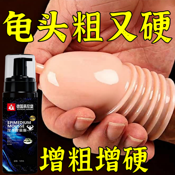 Dr. shi's german munich epimedium mousse for men is specially designed to reduce sensitivity and last long-lasting cistanche deserticola rough time private maintenance 1 box - trial pack - the effect is not obvious