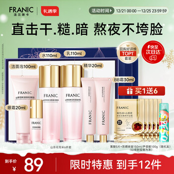 Franlinka set skin care gift box camellia bright repair firming soothing year of the horse new year gift for girls gift box wife